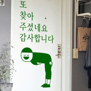 아트박스/꾸밈 ce758-감사합니다꾸벅_그래픽스티커