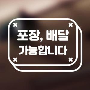 아트박스/마리케이 포인트 스티커 포장배달 가능합니다 ver2
