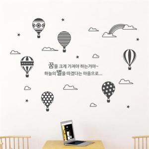 아트박스/낭만창고 ijs399-꿈의 열기구