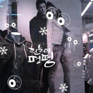 아트박스/꾸밈 ik105-엽기적인 눈