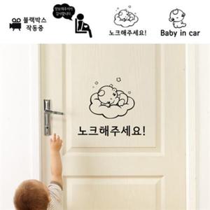 아트박스/꾸밈 im117-예비맘_아기_차량용스티커 4종셋트