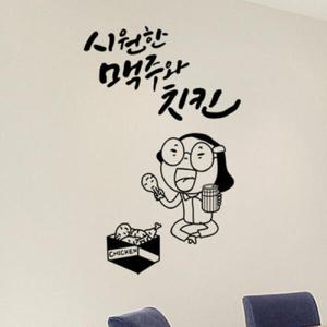 아트박스/꾸밈 ic166-시원한맥주와치킨_그래픽스티커