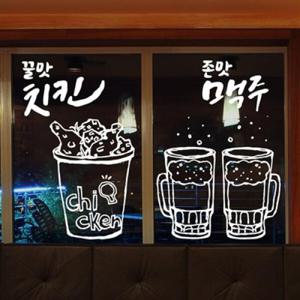 아트박스/낭만창고 idk472-꿀맛치킨 존맛맥주