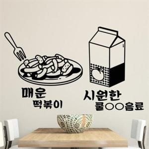 아트박스/낭만창고 idk486-매운떡볶이와 시원한음료