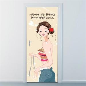 아트박스/낭만창고 nces177-완전한 성형은 다이어트-현관문시트