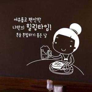 아트박스/낭만창고 idk348-혼술 혼밥하기 좋은날