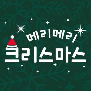 아트박스/리틀메테오 크리스마스 스티커 눈꽃 시트지 LMXM-218