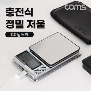 Coms 충전식 전자 미니 소형 저울