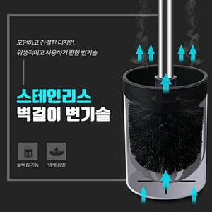 벽걸이 변기솔 모던 화장실 변기솔 벽부착 화장실청소솔 변기청소솔 욕실청소솔 스텐변기솔 화장실변기솔