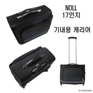 패션] NOLL 소프트캐리어 17인치 승무원용 기내용 출장용 기내