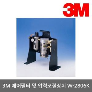 OR 3M 송기식 에어필터 및 압력조절장치 W-2806K