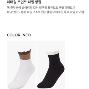 [엘르골프]여성  레터링 포인트 파일 양말 (중목)  6K-68301_US