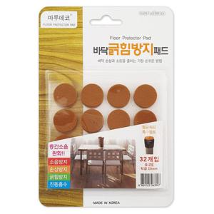 소름방지패드 마루 바닥긁힘방지 패드(원형32P) 20mm 가구 소음방지