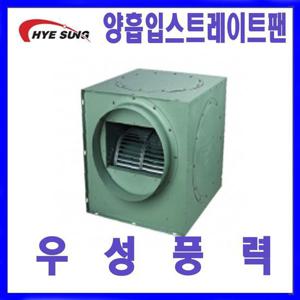 저소음 혜성 HBS-SG25S 단상 스트레이트 박스팬 송풍기