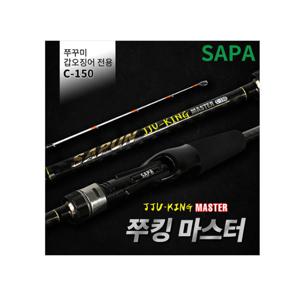 싸파 쭈킹 마스터 C-150 쭈꾸미 갑오징어 낚시대 선상 루어 문어 로드