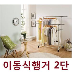업그레이드 이동식행거 2단 거치대 수납정리