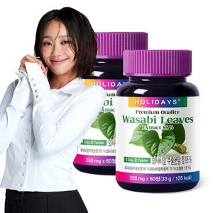 홀리데이즈 국내산 와사비잎 추출물 95% 60정 2병