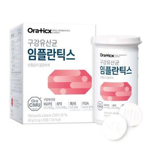 오라틱스 임플란틱스 구강유산균 오라씨엠유 1박스