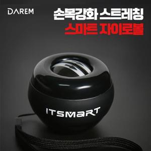 다름 손목강화 스트레칭 스마트 자이로볼 / 손목 강화 악력 팔