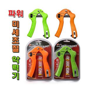 프록시마 파워 미세조절 악력기 (랜덤1개) 헬스용품 완력기 헬스 운동용품
