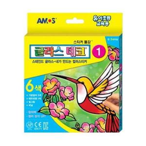 아모스 6000 글라스데코 1번 6색 미술놀이 (1개)
