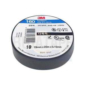 3M 160 다목적 전기테이프 검정색 19mm x 20M 낱개 전기 절연 테이프