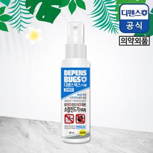 디펜스벅스더블 야생진드기 기피제 60ml (레몬향)