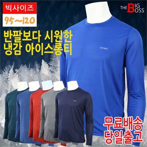 [더빅보스]BS아이스롱티 여름 남성 냉감 기능성 긴팔 티셔츠