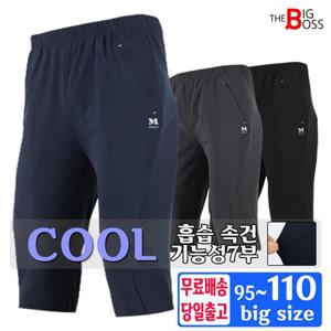 [더빅보스]MC 기본 7부 바지