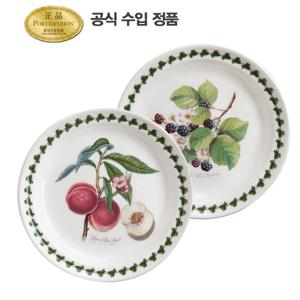 포트메리온 포모나 소접시(R형) 18CM 2P