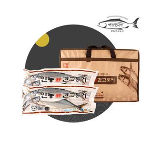 [안동맛자반] 안동간고등어 선물세트 700g 2손(4마리)