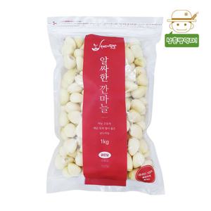 산지직송 황토 무안 깐마늘/남도(대) 5kg