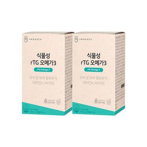 [안국약품]초임계식물성rTG오메가3 60캡슐 1박스+1박스(2개월분)