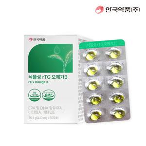 [안국약품] 초임계 식물성 rTG오메가3 60캡슐 (1개월분)