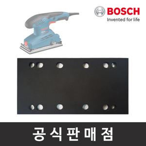 보쉬 정품 GSS 230용 Foam Plate 사각플레이트 샌딩판