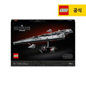 레고 스타워즈 75356 이그제큐터 수퍼스타 디스트로이어  [공식]