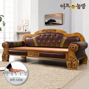 이조농방 포켓스프링 확장형황토볼 람 카우치소파