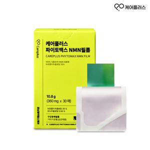 케어플러스 파이토맥스 NMN 필름 1박스 (30매)