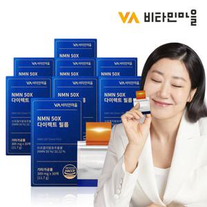 비타민마을 NMN 50X 엔엠엔 다이렉트 필름 8박스 총240매