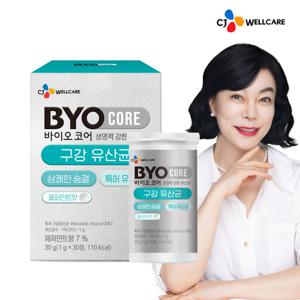 [CJ공식] 바이오코어 구강 유산균 1박스/1개월분