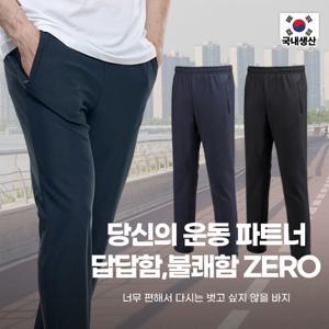 국내생산 아트랜드 제로밴드 남성 벤추리 트레이닝 팬츠(M6SP21)