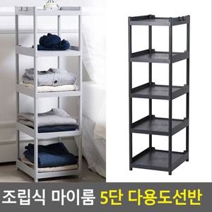시스맥스 조립식 마이룸 5단 다용도선반 조립식선반 다용도수납함 5단선반 다용도정리함 소품정리함 의류정