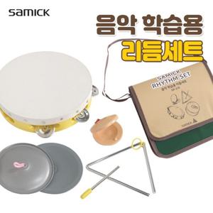 삼익 리듬세트 SR-2G 교육용 악기놀이 교재용