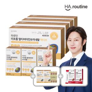 하루틴 리포좀 미네랄&멀티 비타민 12개월 +방송중 2개월 더+ 비타민C 스틱 2박스