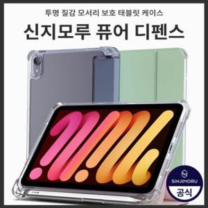 [투명] 아이패드 갤럭시탭 전기종 모서리 보호 케이스 프로 에어 미니 M4 M3 M2 11 10 9 8 7 6 5 4 3 세대 S10 S9 S8 S7 S6 FE 울트라 라이트 플러스 태블릿 필름 강화유리