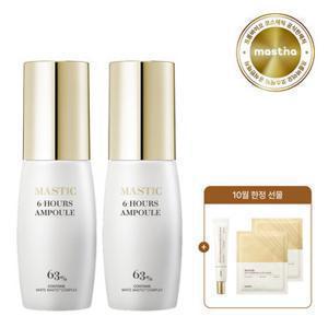 [4만원상당 본품증정]매스티나 화이트매스틱 6아워스 기미 앰플 대용량 펌프 30ml 1 +1 (총 60ml/정가 116,000원)