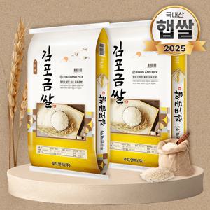 푸드앤픽 25년 경기미 김포금쌀 10kg+10kg