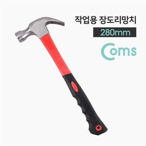 장도리 망치 빠루  해머 목공용 가정용 작업용
