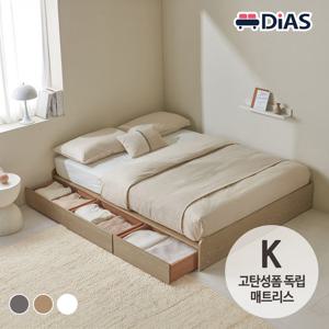 [디아스침대] NEW안단테 무헤드 3단 수납 침대 K/고탄성폼 독립매트리스