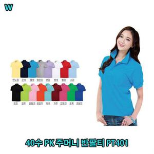 40수 PK 주머니 반팔티 PT401